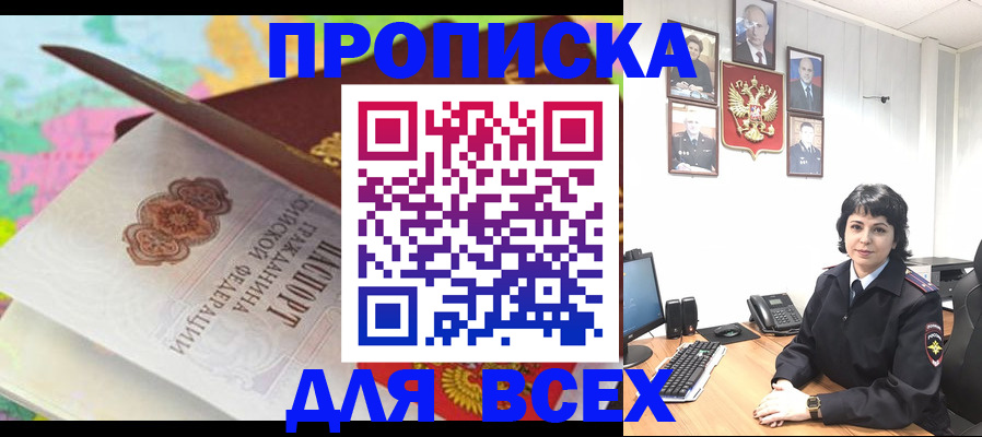 где прописаться в Бугульме