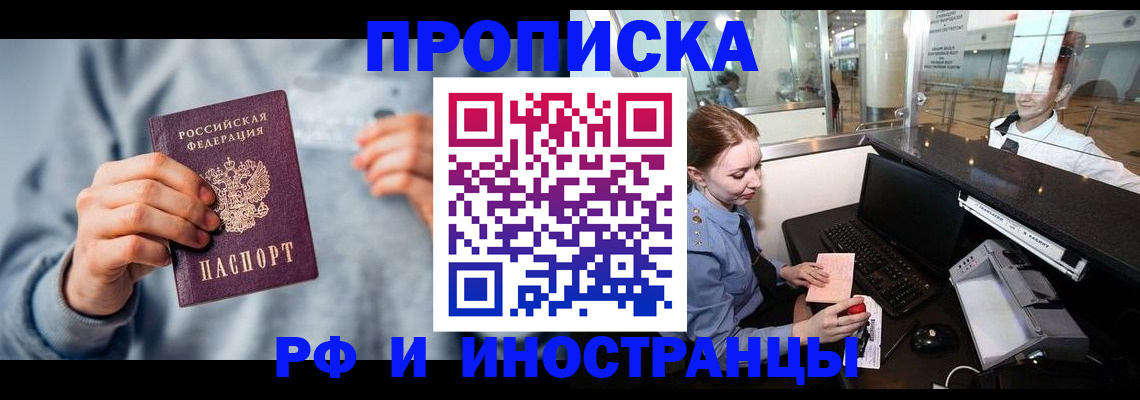 прописка штамп в Бугульме