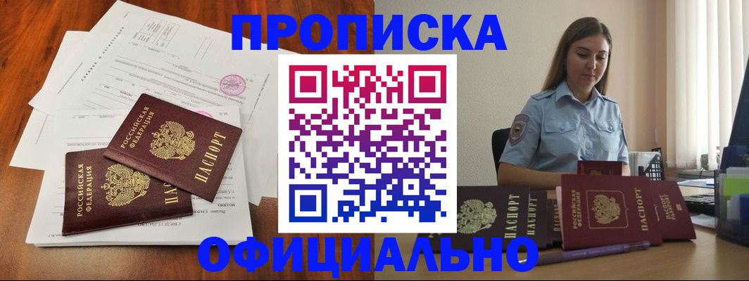 временная регистрация для всех в Бугульме