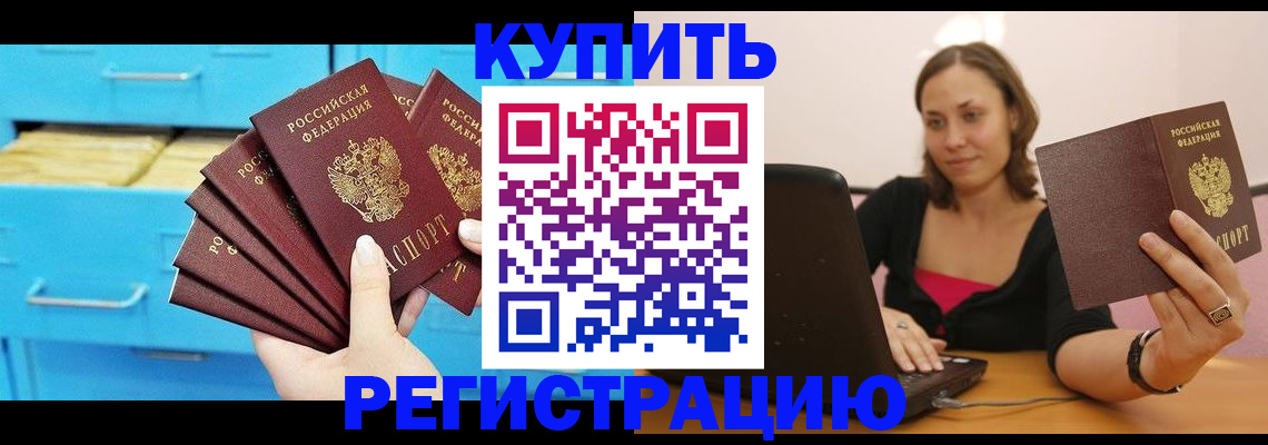временная регистрация законно в Бугульме