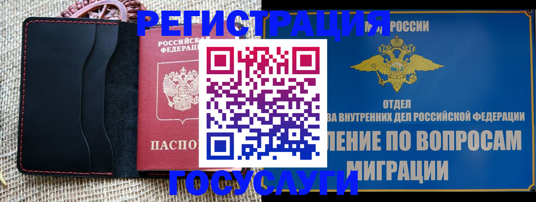 регистрация в Бугульме